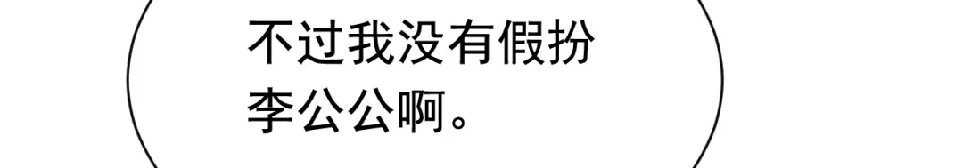 狂女重生：纨绔七皇妃 第280话 不平静的夜 第48页