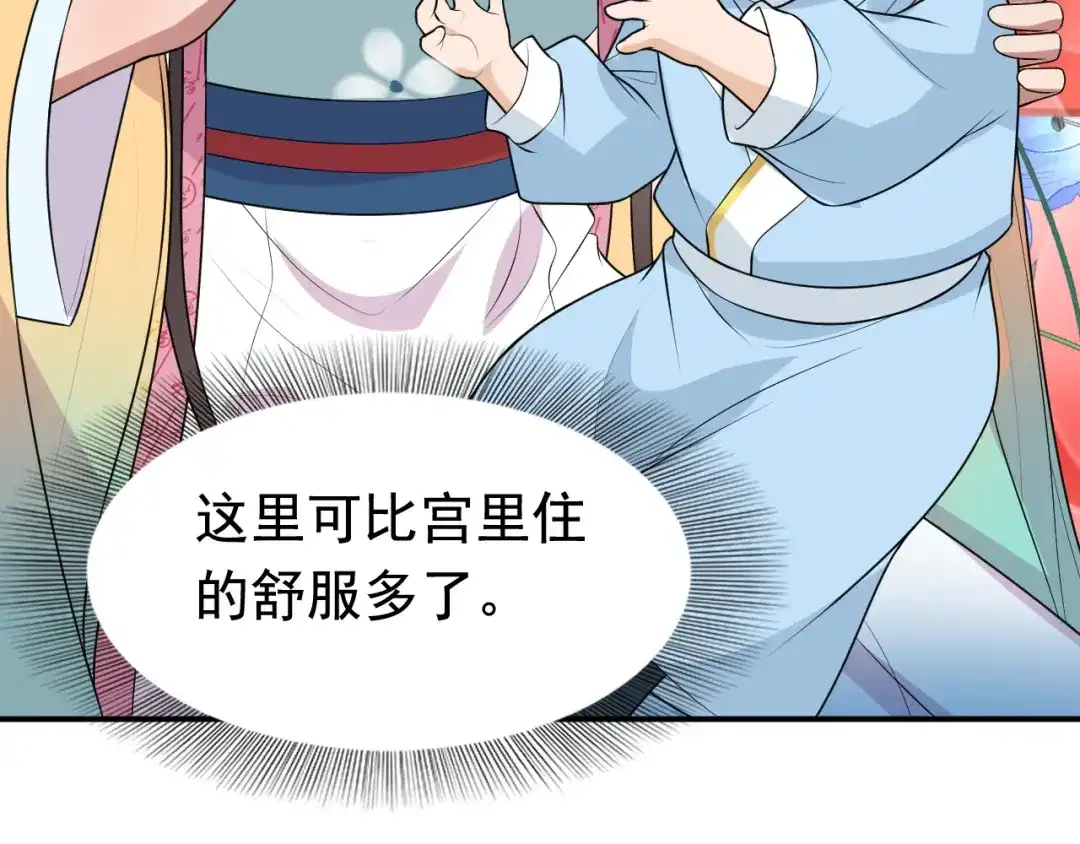 狂女重生：纨绔七皇妃 第280话 不平静的夜 第70页