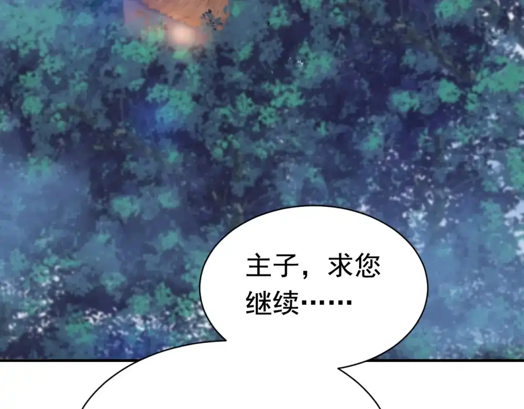 狂女重生：纨绔七皇妃 第280话 不平静的夜 第47页