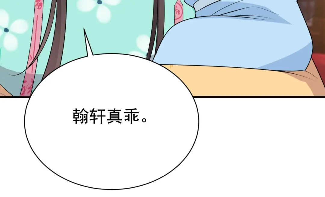 狂女重生：纨绔七皇妃 第280话 不平静的夜 第84页