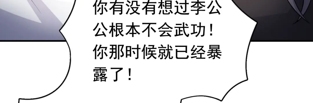 狂女重生：纨绔七皇妃 第280话 不平静的夜 第18页