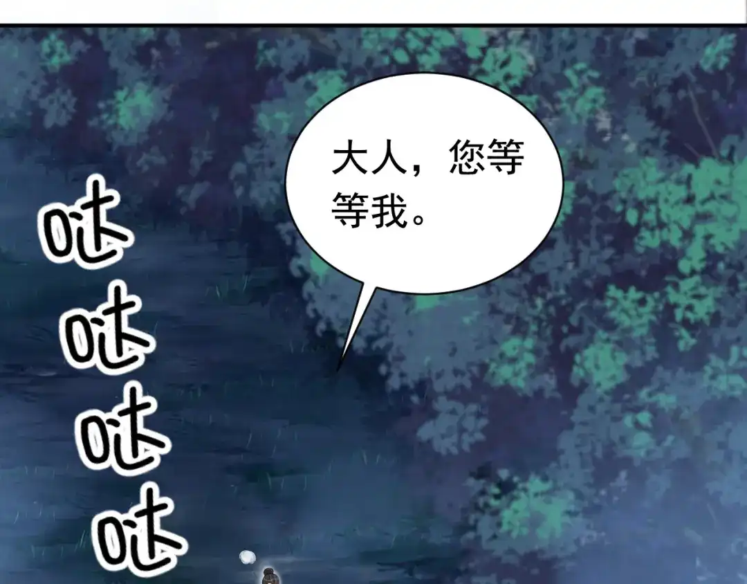 狂女重生：纨绔七皇妃 第280话 不平静的夜 第28页