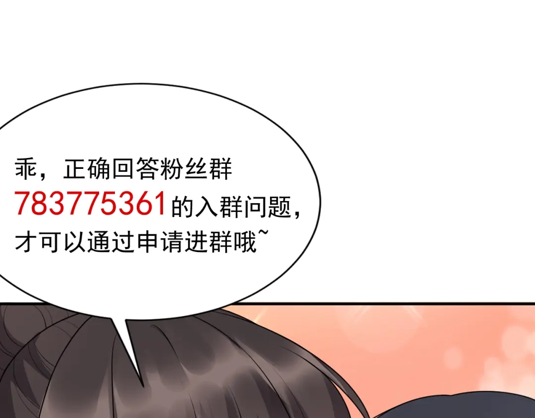 狂女重生：纨绔七皇妃 第280话 不平静的夜 第99页