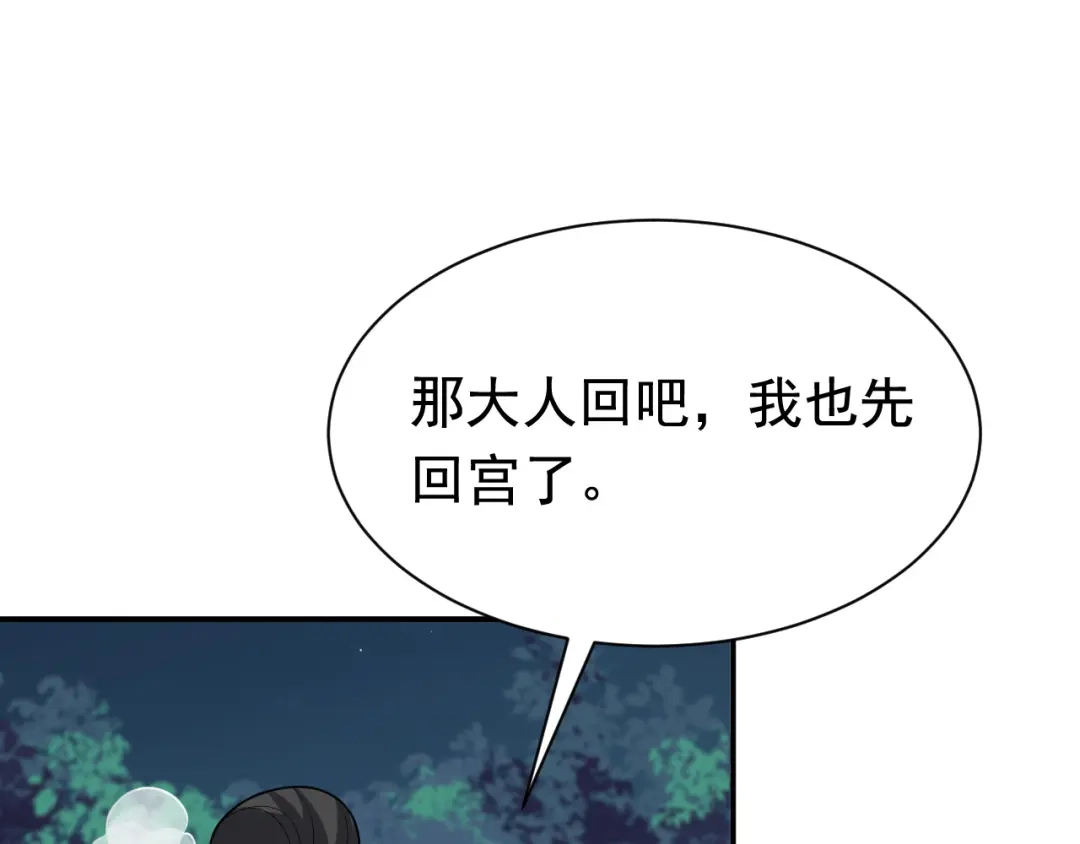 狂女重生：纨绔七皇妃 第280话 不平静的夜 第34页