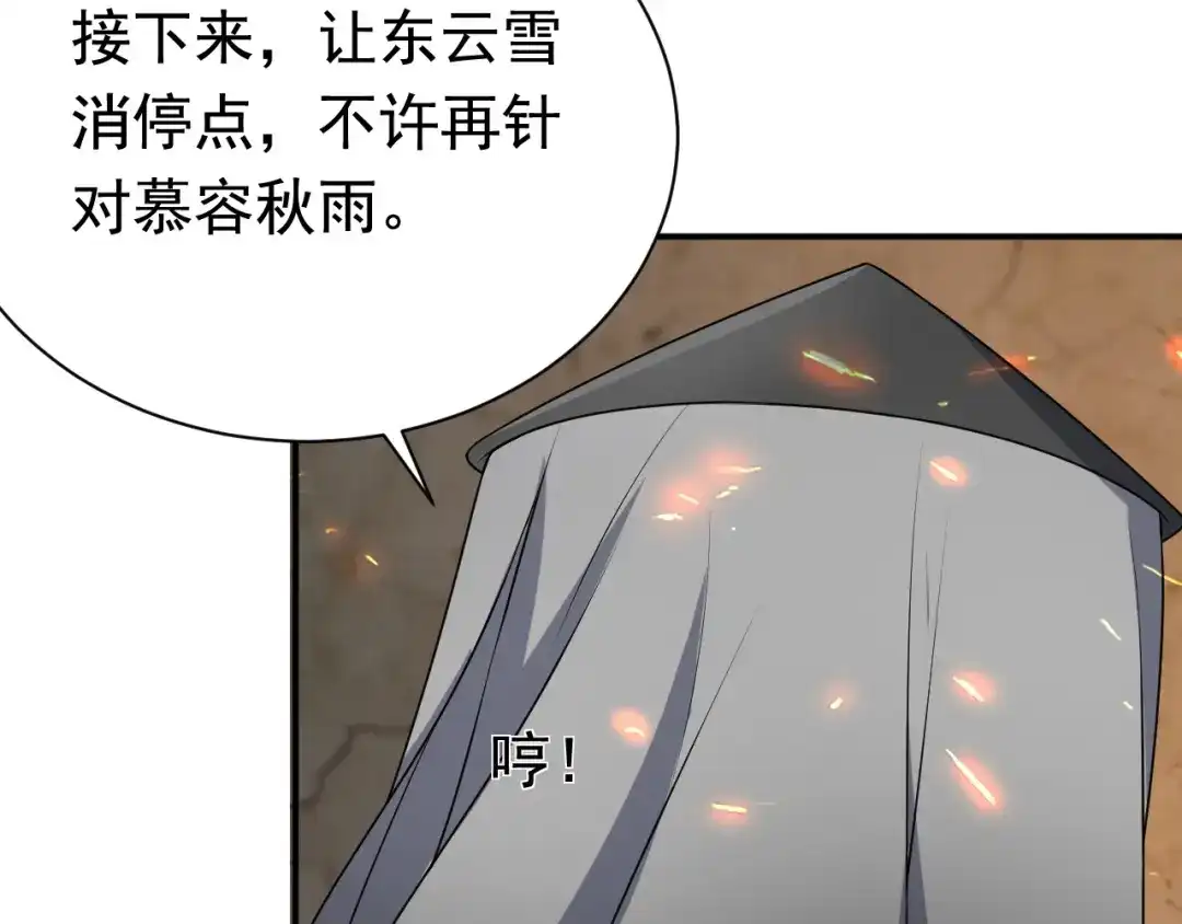 狂女重生：纨绔七皇妃 第280话 不平静的夜 第64页