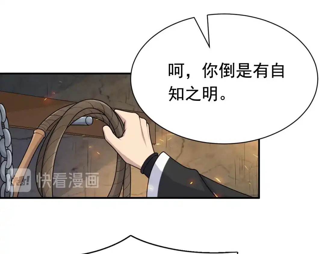 狂女重生：纨绔七皇妃 第280话 不平静的夜 第14页