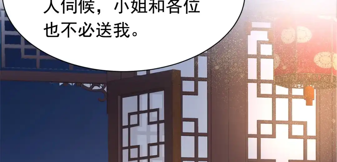 狂女重生：纨绔七皇妃 第281话 是敌是友 第50页