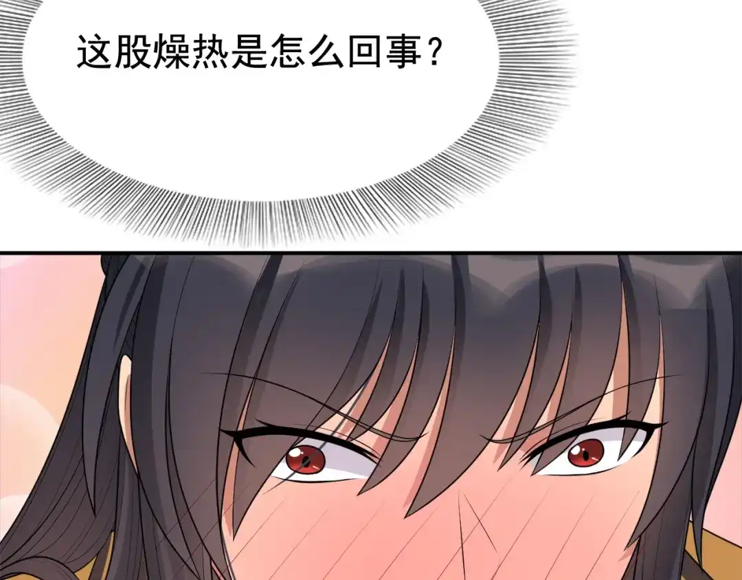 狂女重生：纨绔七皇妃 第281话 是敌是友 第80页