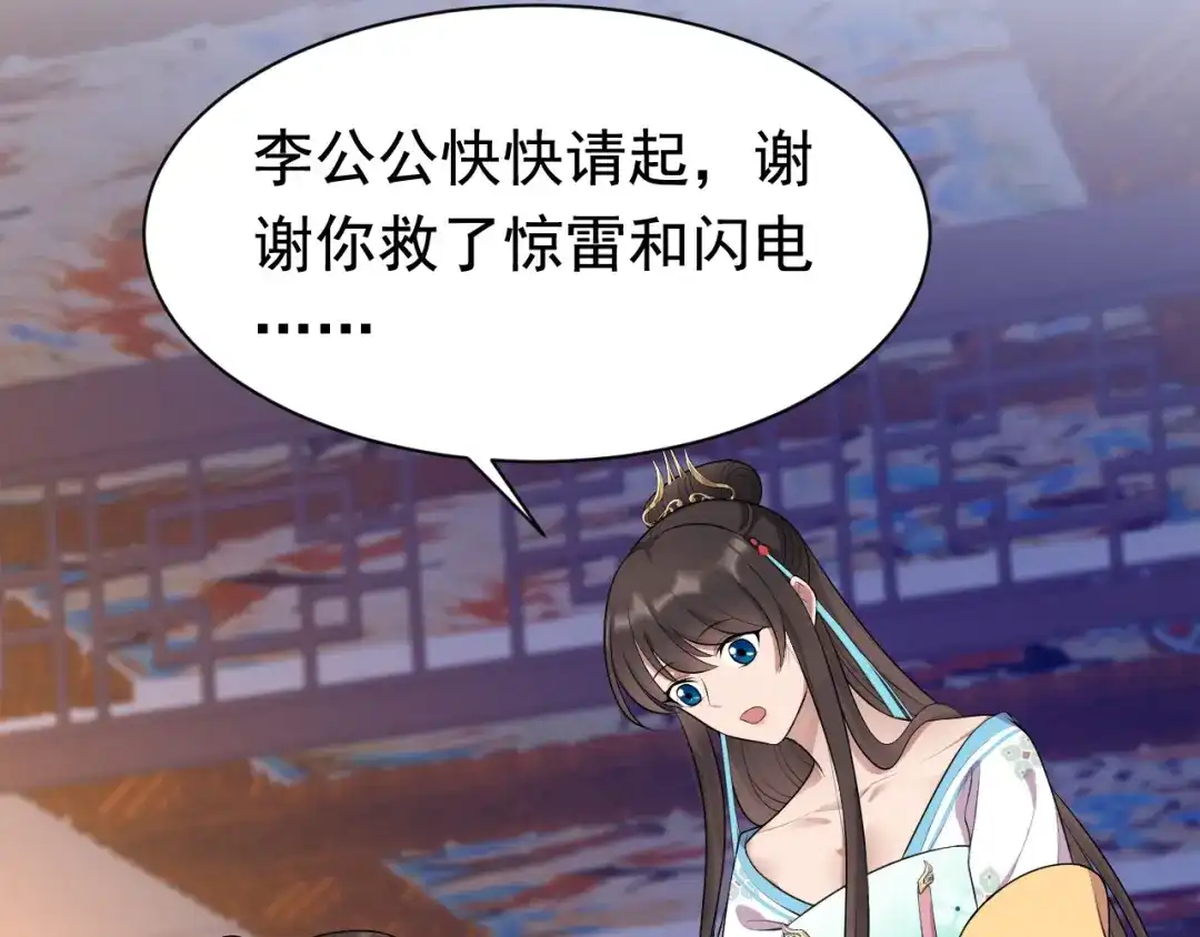 狂女重生：纨绔七皇妃 第281话 是敌是友 第21页