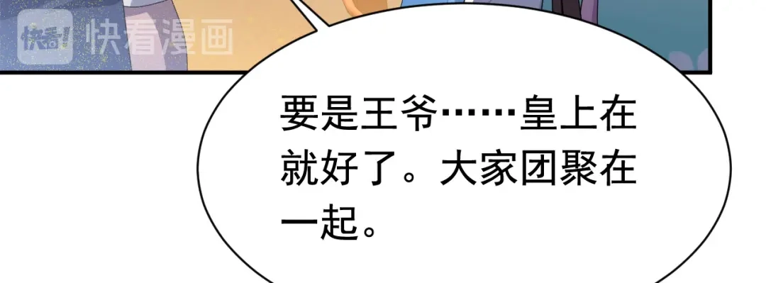 狂女重生：纨绔七皇妃 第281话 是敌是友 第55页