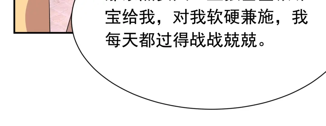 狂女重生：纨绔七皇妃 第281话 是敌是友 第26页