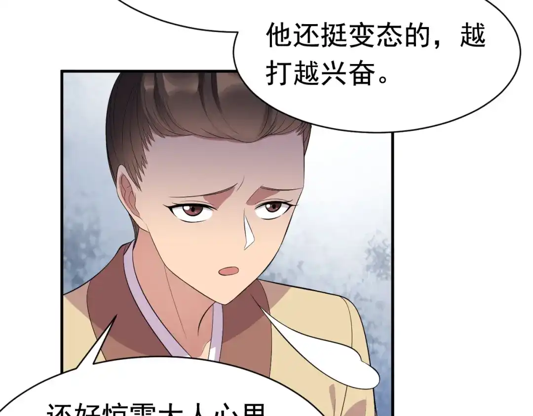 狂女重生：纨绔七皇妃 第281话 是敌是友 第31页