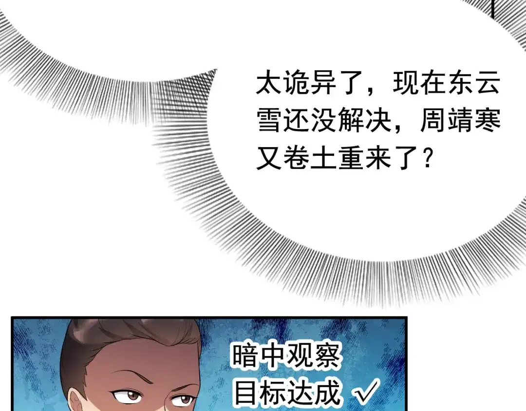 狂女重生：纨绔七皇妃 第281话 是敌是友 第47页