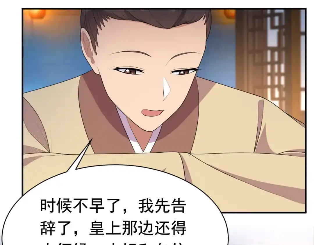 狂女重生：纨绔七皇妃 第281话 是敌是友 第49页