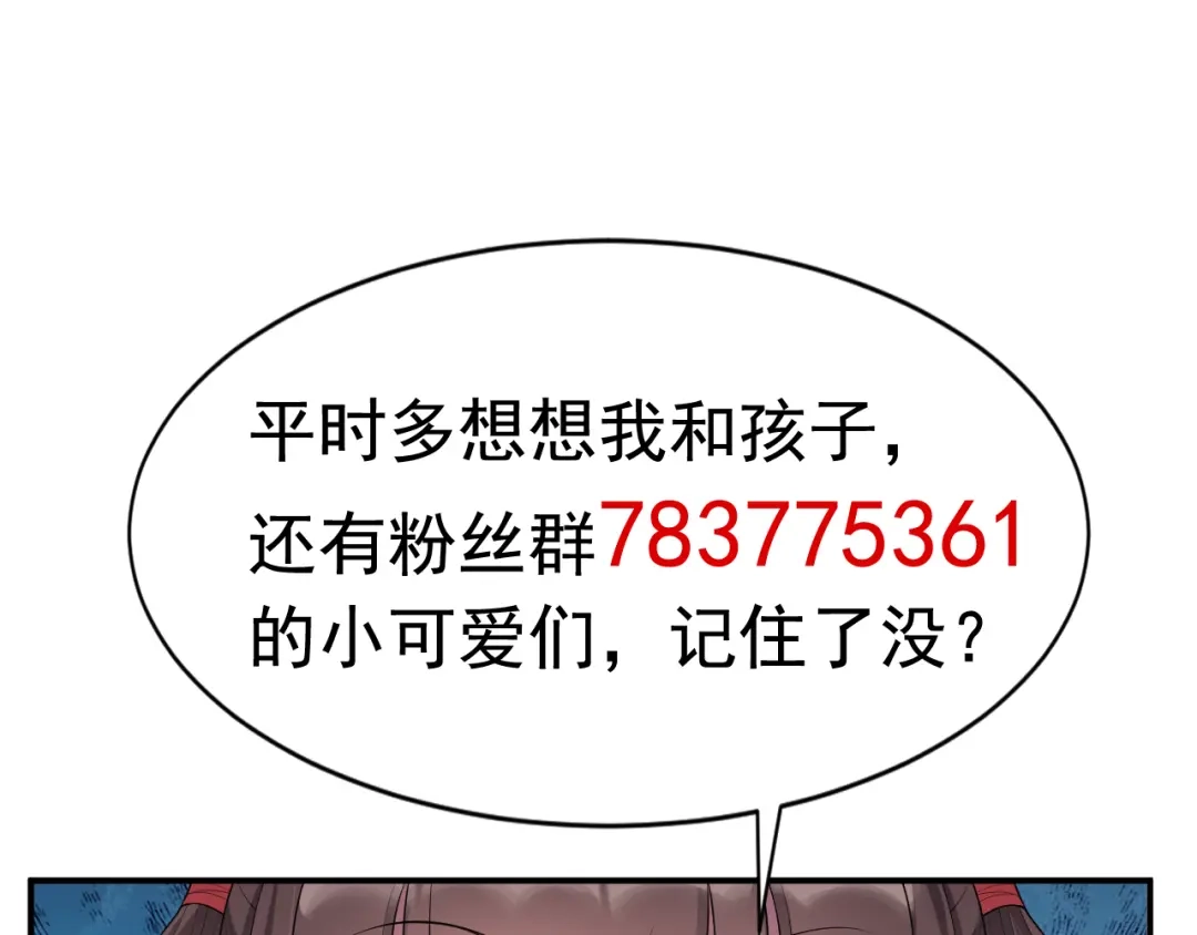 狂女重生：纨绔七皇妃 第281话 是敌是友 第88页