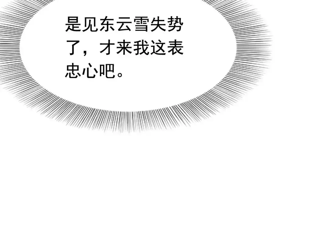 狂女重生：纨绔七皇妃 第281话 是敌是友 第28页
