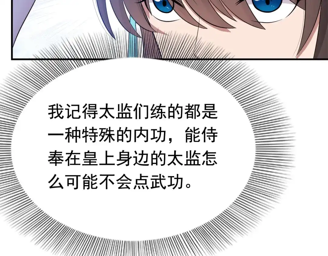 狂女重生：纨绔七皇妃 第281话 是敌是友 第34页