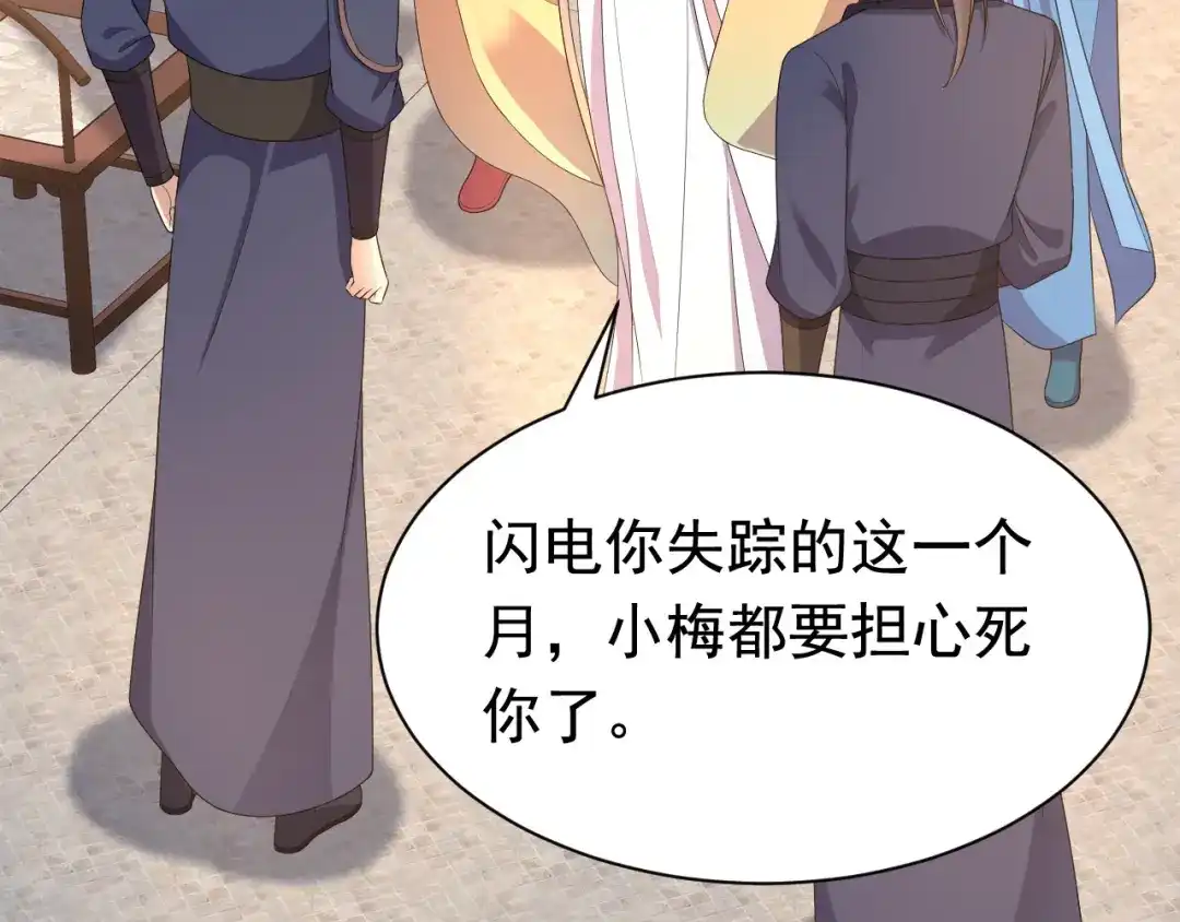 狂女重生：纨绔七皇妃 第281话 是敌是友 第15页