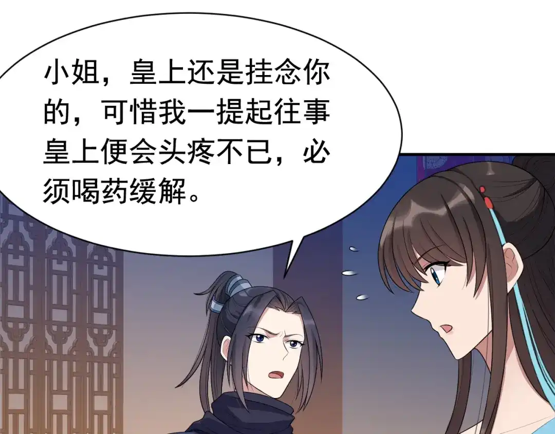 狂女重生：纨绔七皇妃 第281话 是敌是友 第58页