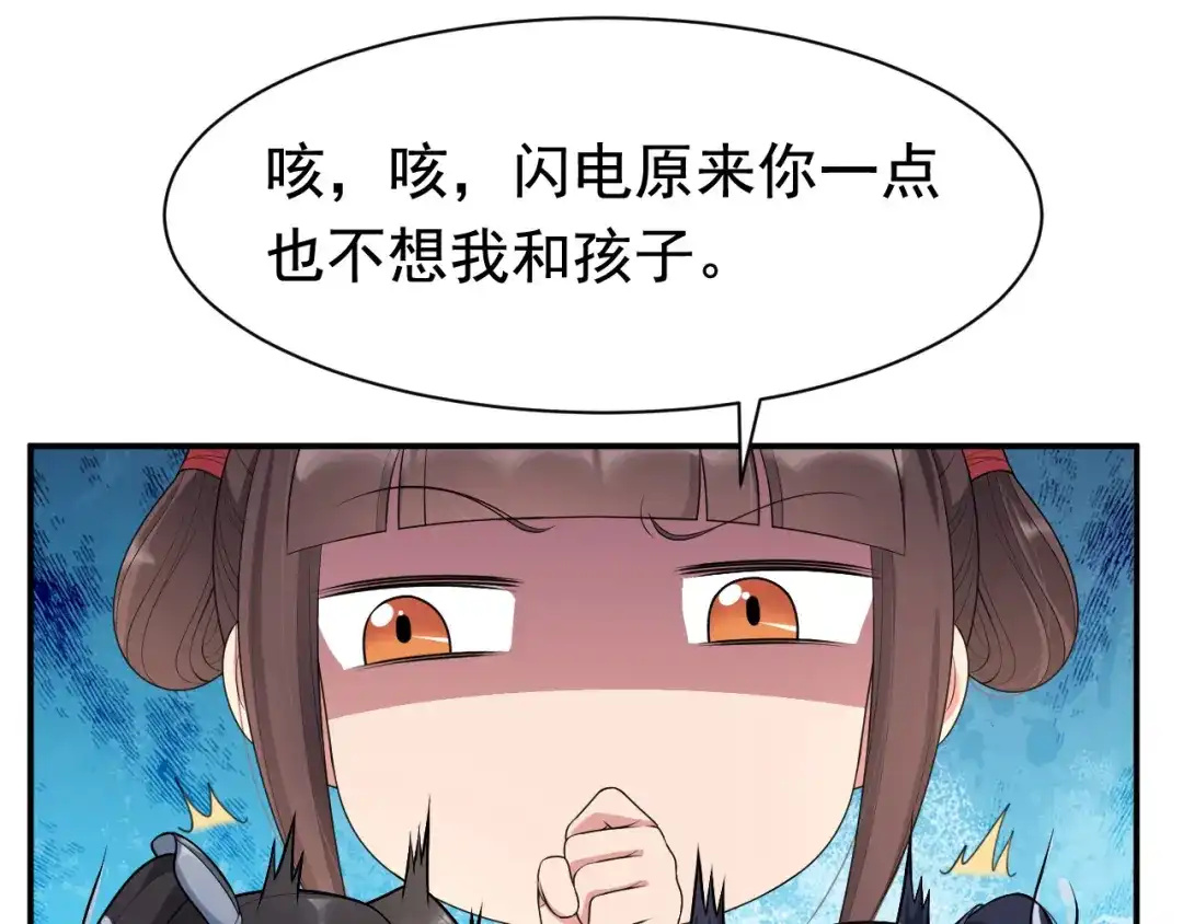 狂女重生：纨绔七皇妃 第281话 是敌是友 第8页