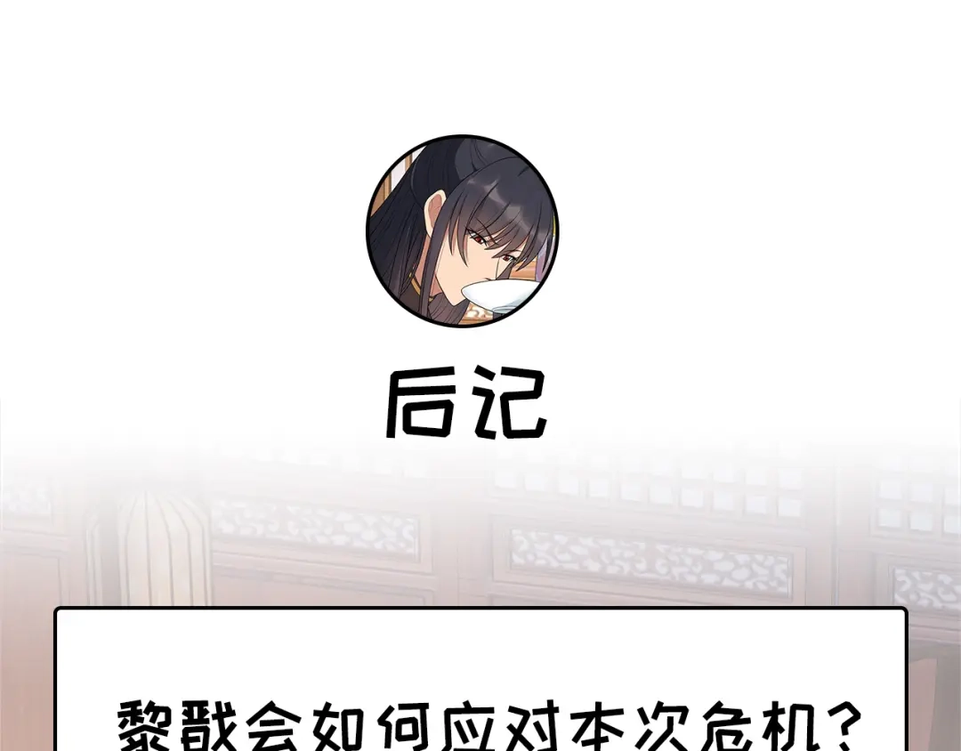 狂女重生：纨绔七皇妃 第281话 是敌是友 第85页