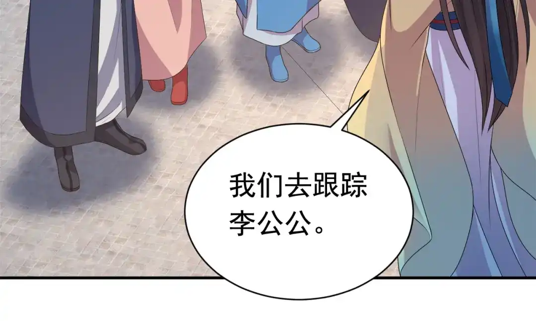 狂女重生：纨绔七皇妃 第281话 是敌是友 第64页