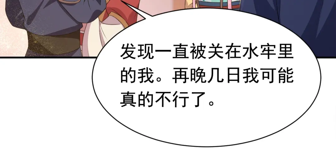 狂女重生：纨绔七皇妃 第281话 是敌是友 第18页