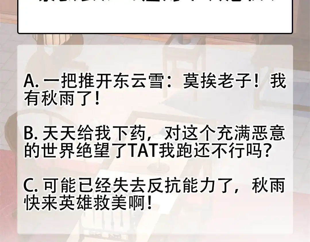 狂女重生：纨绔七皇妃 第281话 是敌是友 第86页