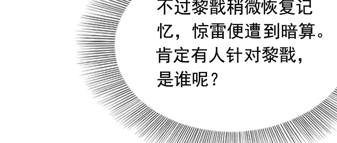 狂女重生：纨绔七皇妃 第281话 是敌是友 第61页