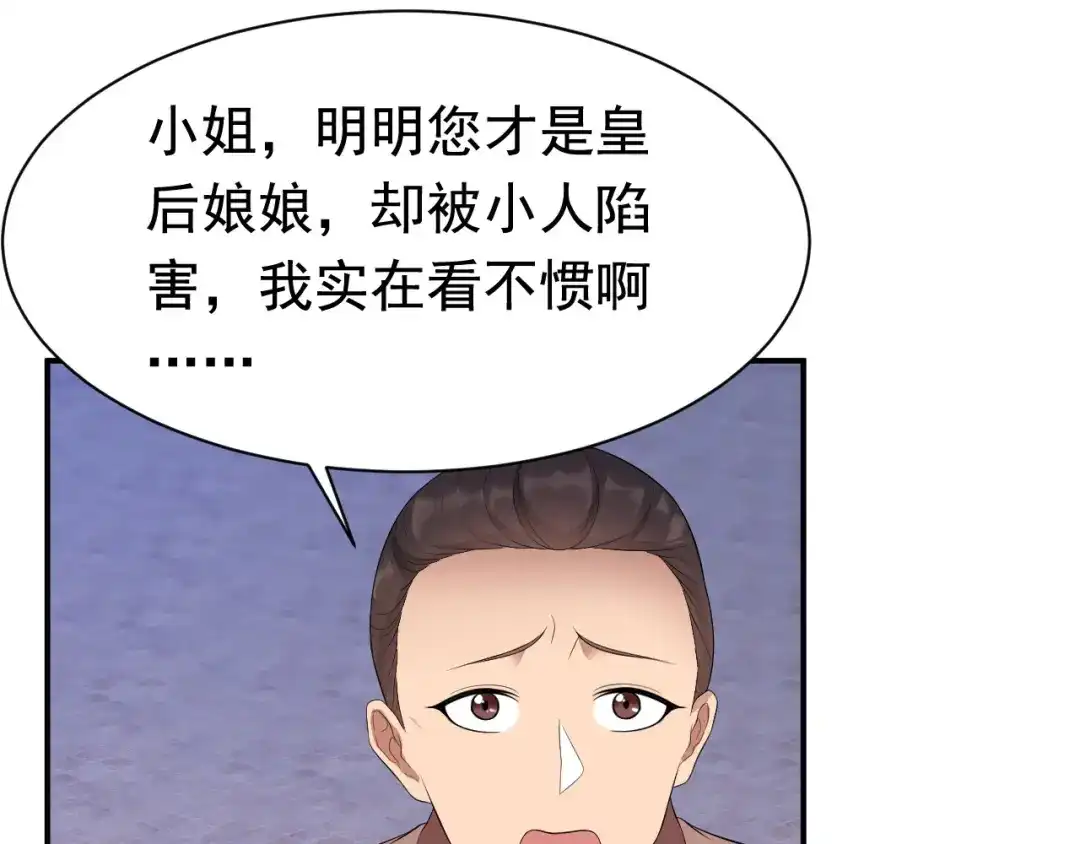 狂女重生：纨绔七皇妃 第281话 是敌是友 第24页