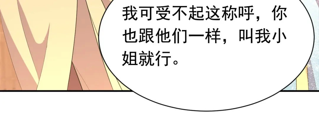 狂女重生：纨绔七皇妃 第281话 是敌是友 第23页