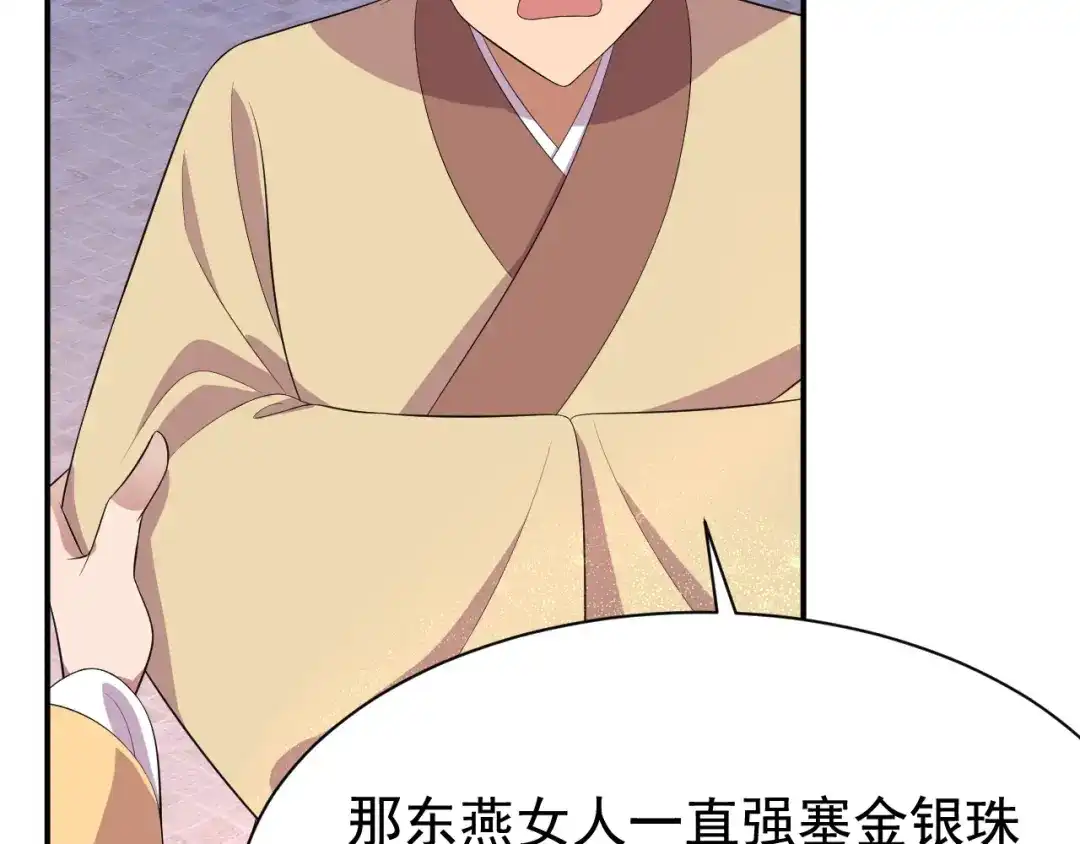 狂女重生：纨绔七皇妃 第281话 是敌是友 第25页