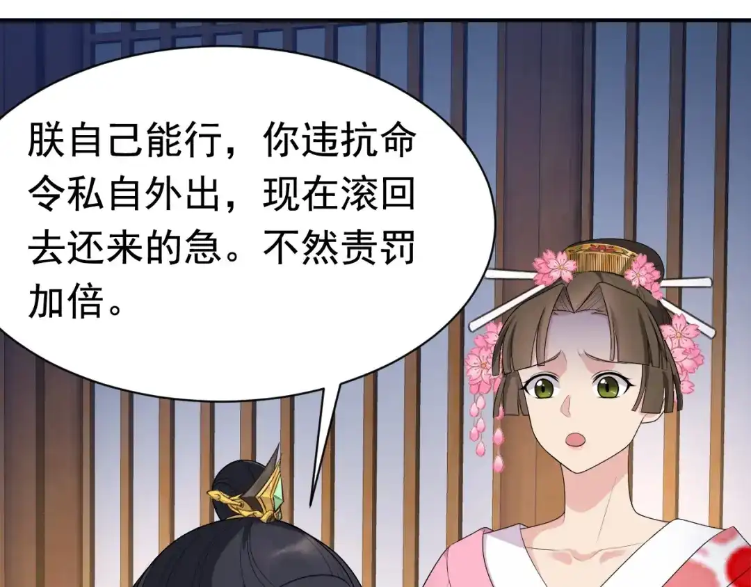 狂女重生：纨绔七皇妃 第281话 是敌是友 第76页