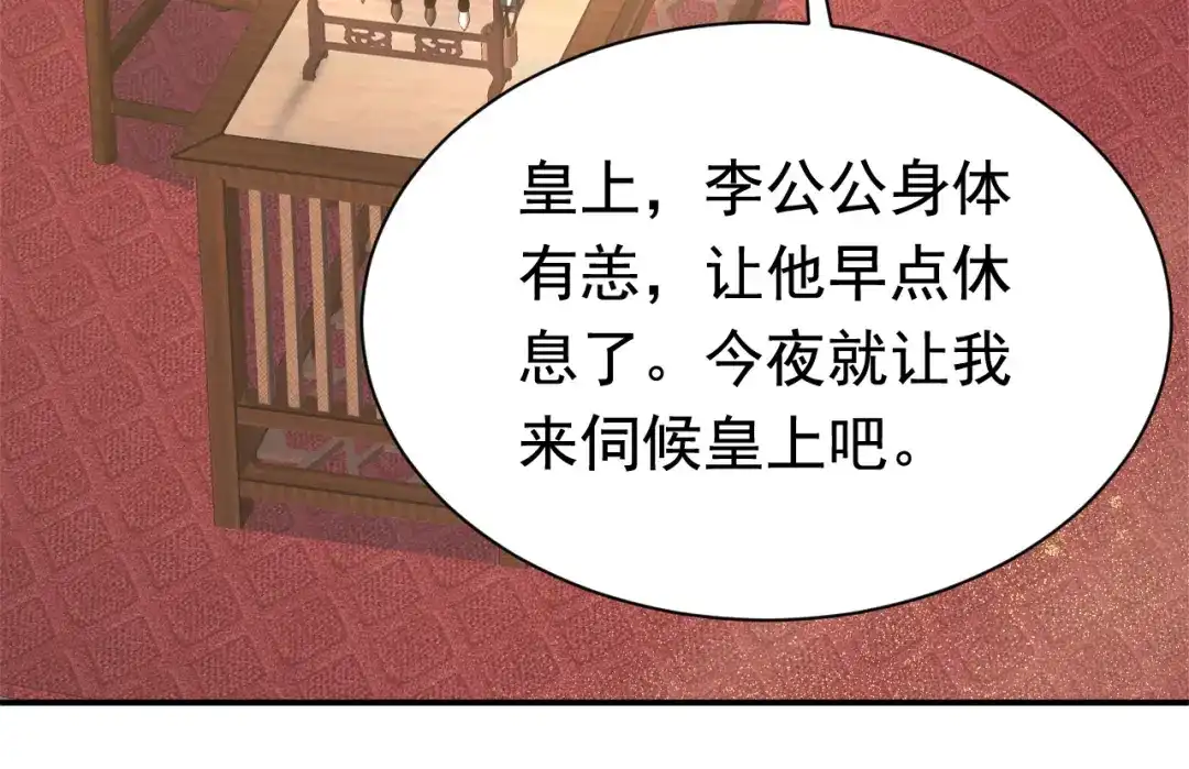 狂女重生：纨绔七皇妃 第281话 是敌是友 第75页