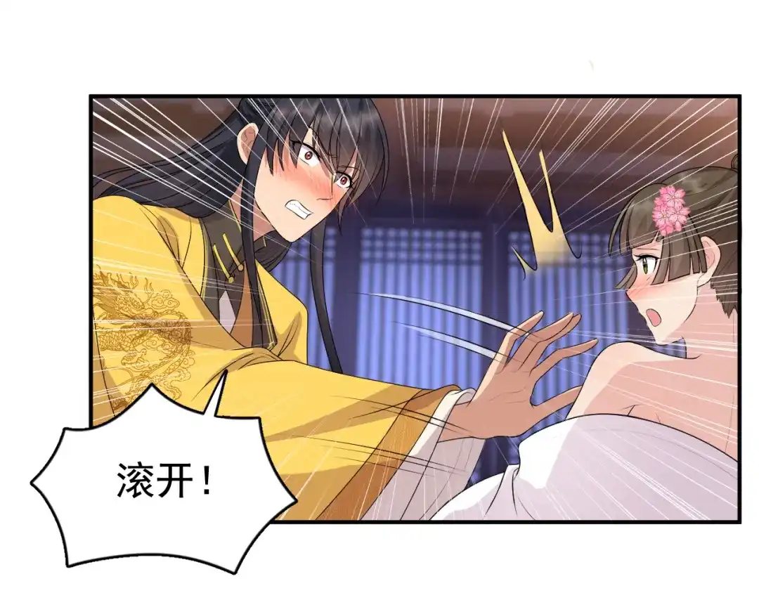 狂女重生：纨绔七皇妃 第282话 你生病了？ 第16页