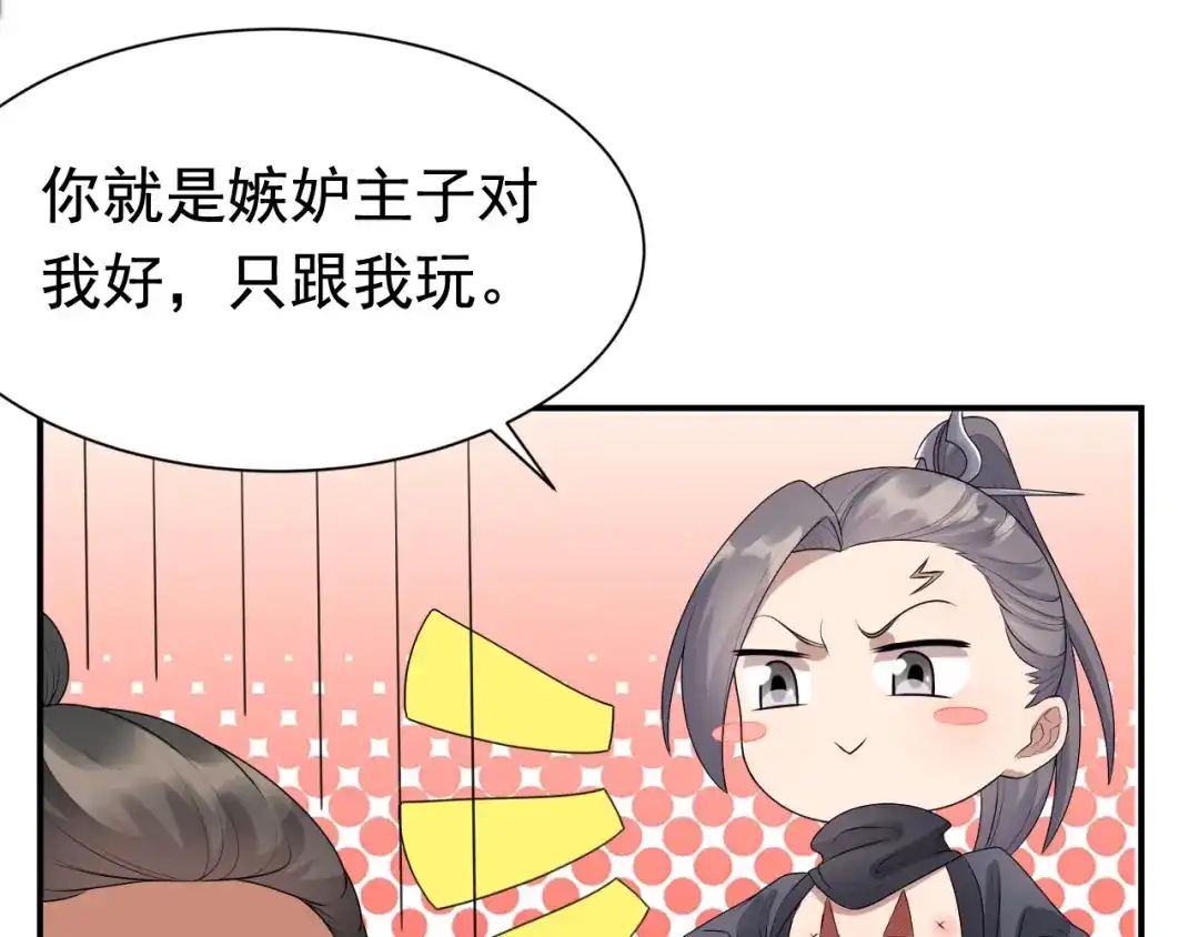 狂女重生：纨绔七皇妃 第282话 你生病了？ 第57页
