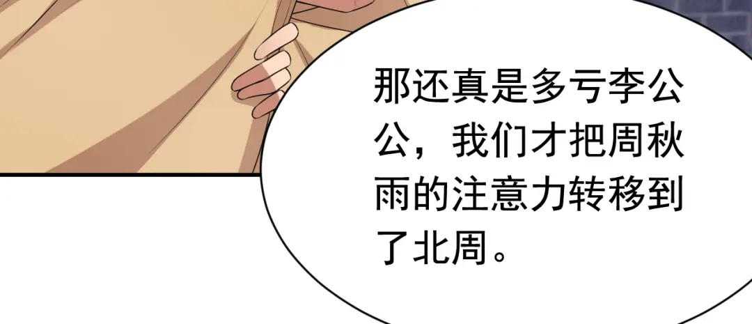 狂女重生：纨绔七皇妃 第282话 你生病了？ 第52页