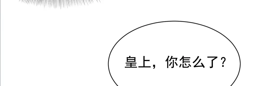 狂女重生：纨绔七皇妃 第282话 你生病了？ 第75页