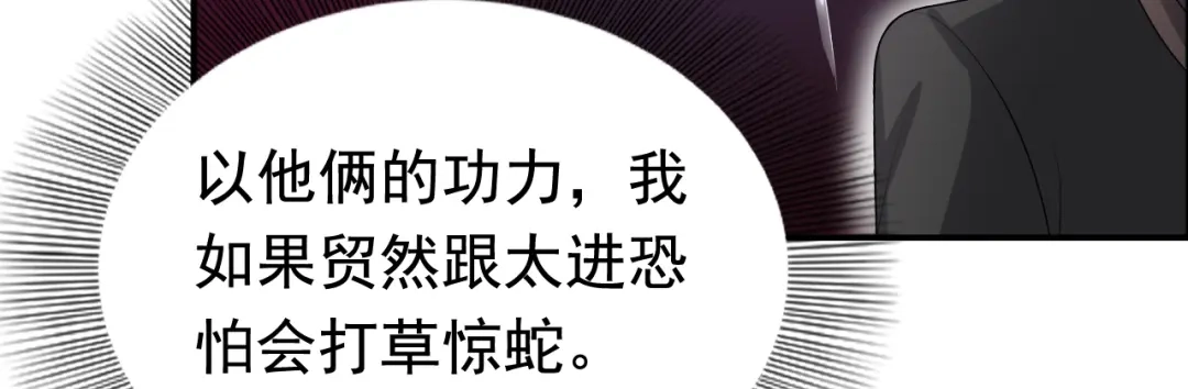狂女重生：纨绔七皇妃 第282话 你生病了？ 第37页