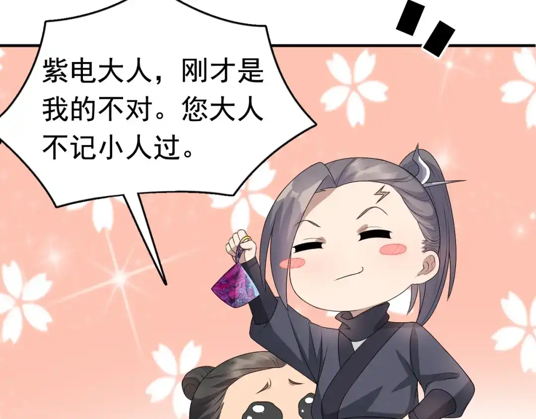狂女重生：纨绔七皇妃 第282话 你生病了？ 第61页