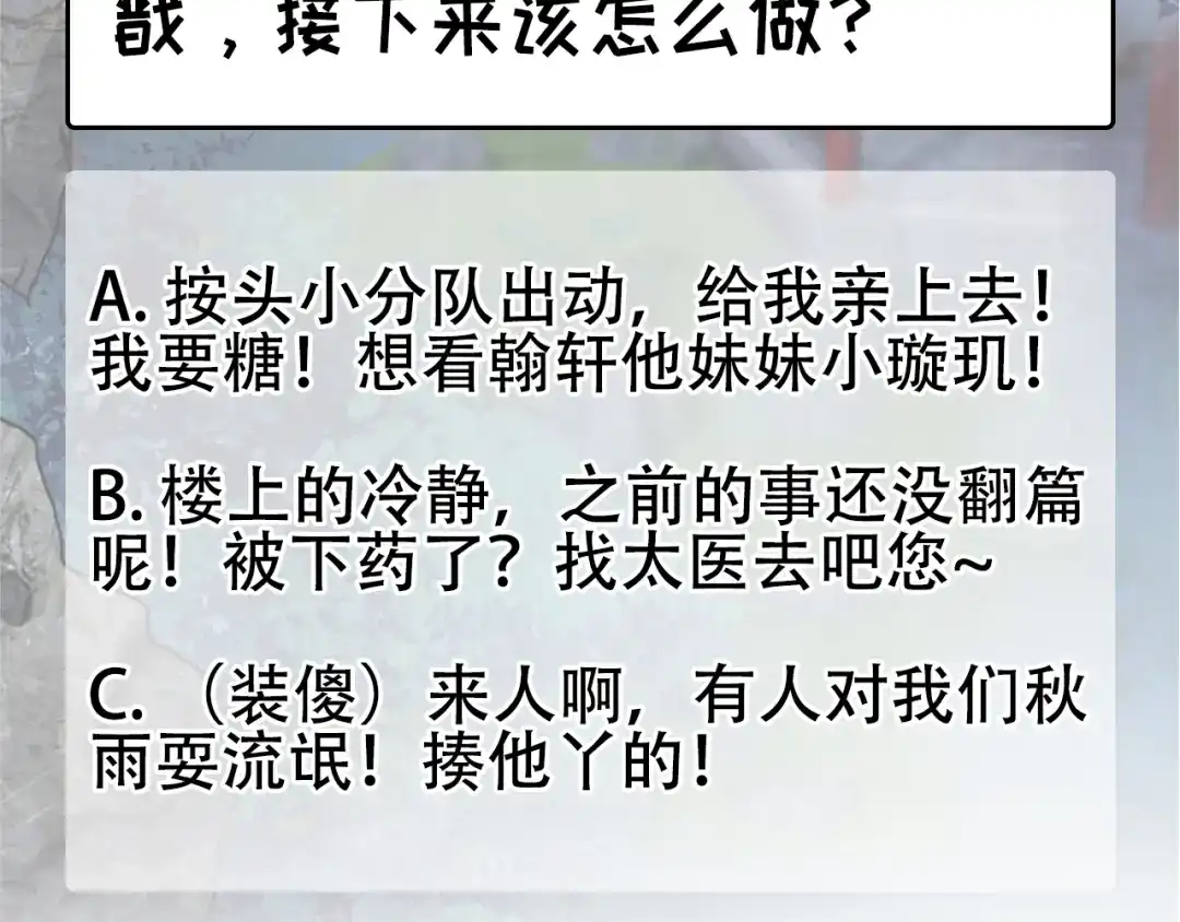 狂女重生：纨绔七皇妃 第282话 你生病了？ 第90页
