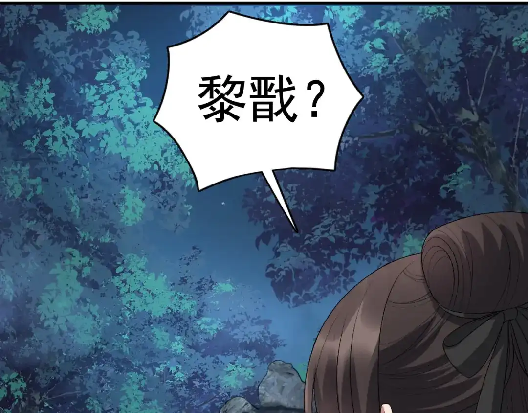 狂女重生：纨绔七皇妃 第282话 你生病了？ 第71页