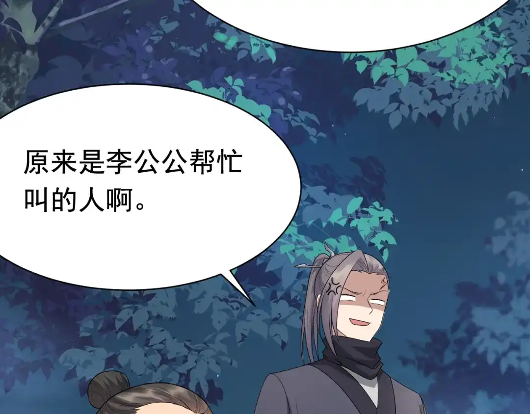 狂女重生：纨绔七皇妃 第282话 你生病了？ 第50页