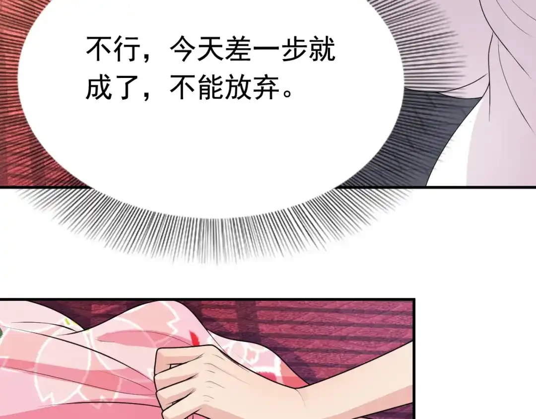 狂女重生：纨绔七皇妃 第282话 你生病了？ 第20页