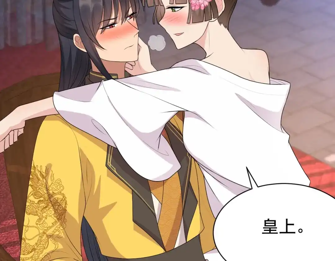 狂女重生：纨绔七皇妃 第282话 你生病了？ 第8页