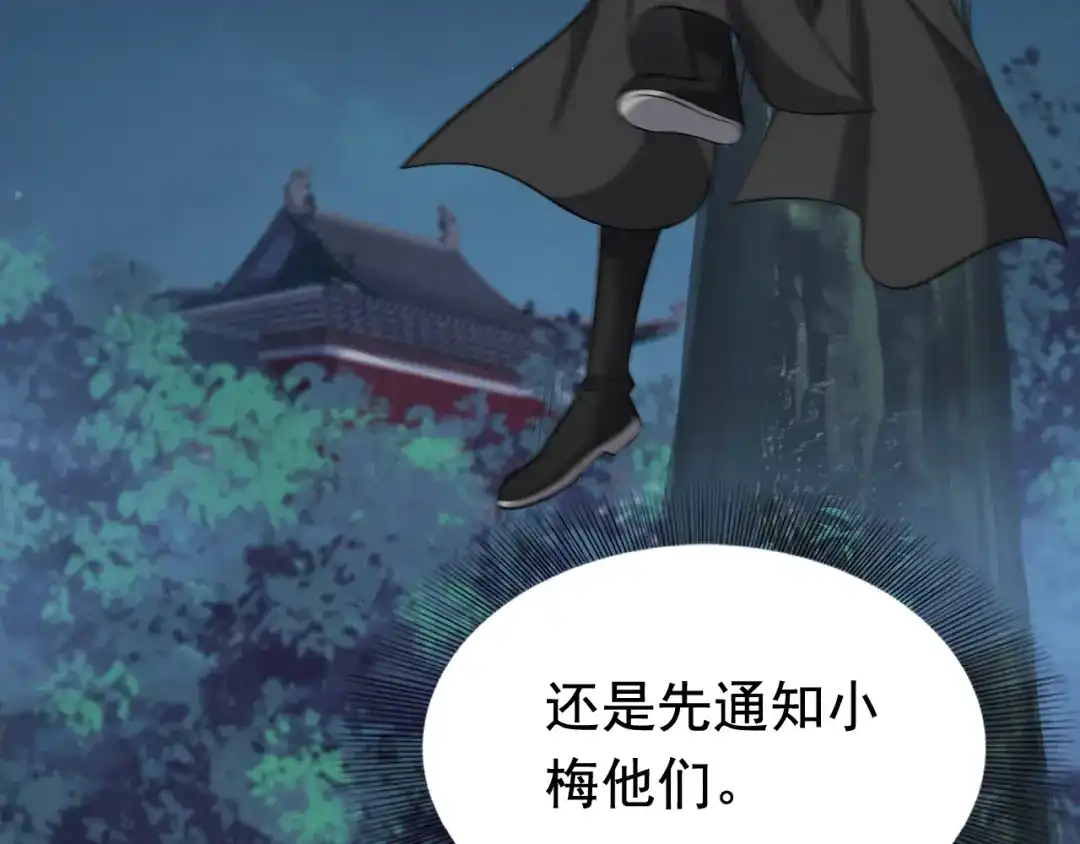 狂女重生：纨绔七皇妃 第282话 你生病了？ 第39页
