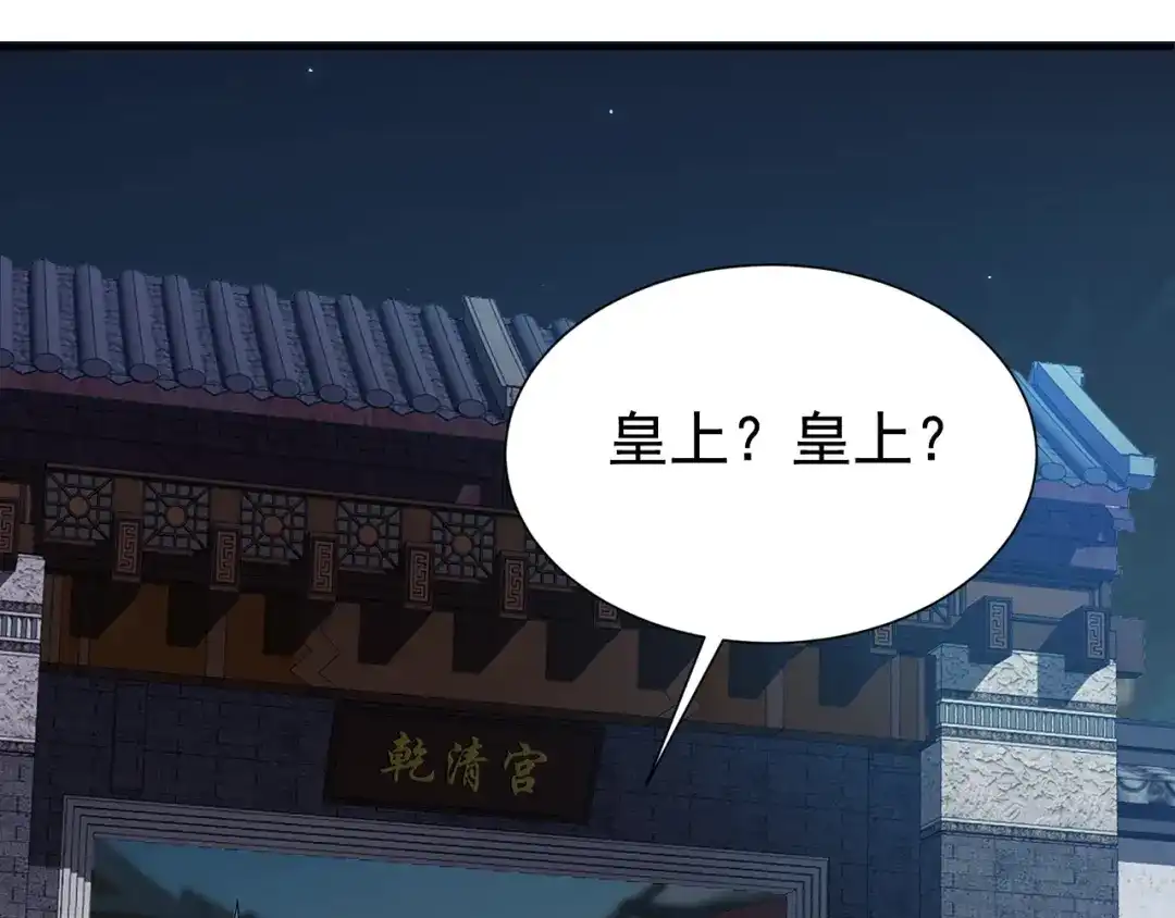 狂女重生：纨绔七皇妃 第282话 你生病了？ 第22页