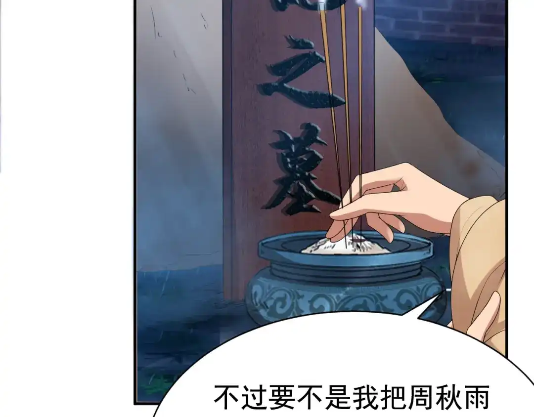 狂女重生：纨绔七皇妃 第282话 你生病了？ 第48页