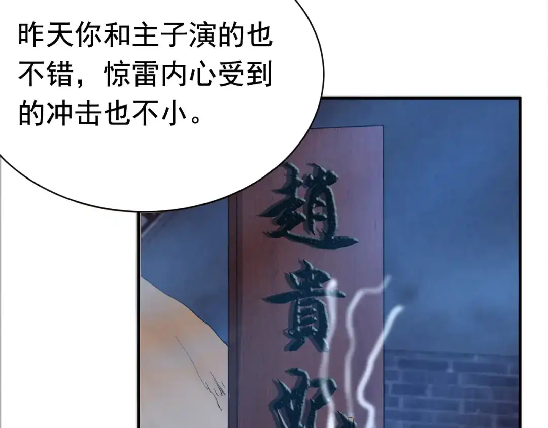 狂女重生：纨绔七皇妃 第282话 你生病了？ 第47页