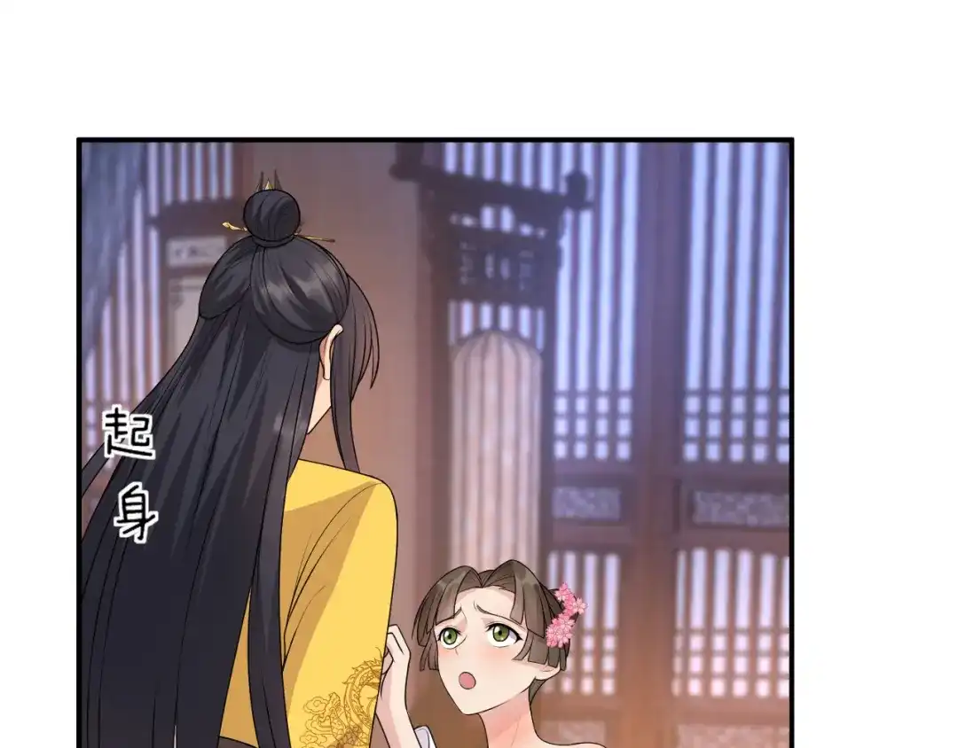 狂女重生：纨绔七皇妃 第282话 你生病了？ 第11页